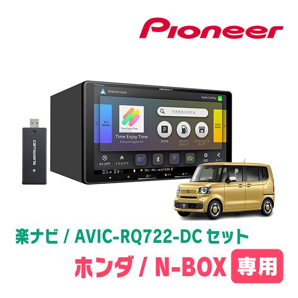 楽ナビ N-BOX(JF5/6・R5/10〜現在)専用 AVIC-RQ722-DC + KLS-H906D 9