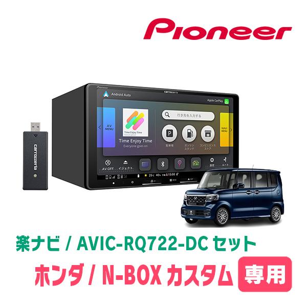 楽ナビ AVIC-RQ722-DC 新品、未使用品 オンラインショップ限定 ジムニー/ジムニーシエラ専用パッケージ(64