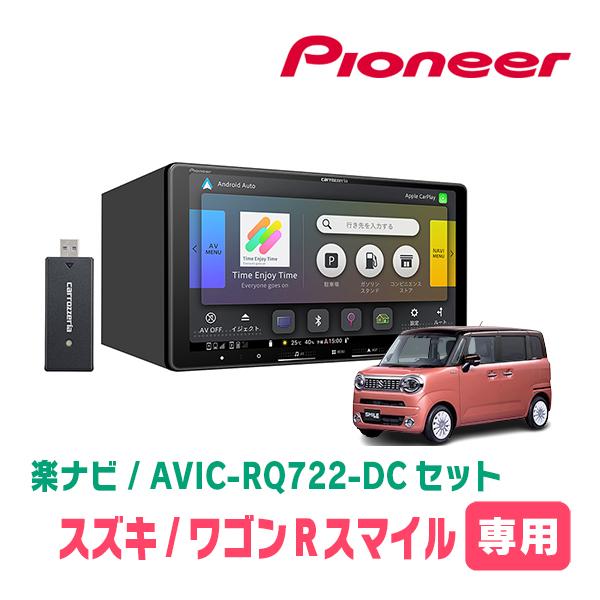 楽ナビ ワゴンRスマイル(R3/9〜現在・全方位モニター付車)専用 AVIC