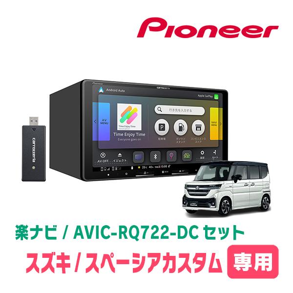 楽ナビ スペーシアカスタム(MK94S・R5/12〜現在 全方位モニター無車