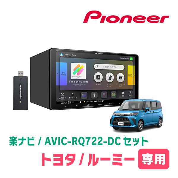 楽ナビ ルーミー(R2/9〜R6/12)専用 AVIC-RQ722-DC + KLS-Y904D 9インチ