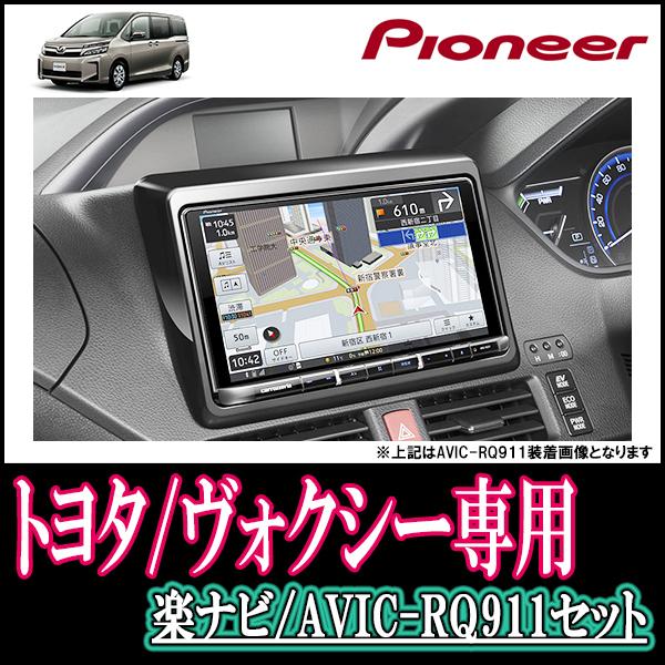 ナビ在庫有 ヴォクシー 80系 専用 Avic Rq911 9インチ楽ナビセット パイオニア カロッツェリア正規品販売店 Rq911 T009 Vo80 車 音 遊びのdiy Parks 通販 Yahoo ショッピング