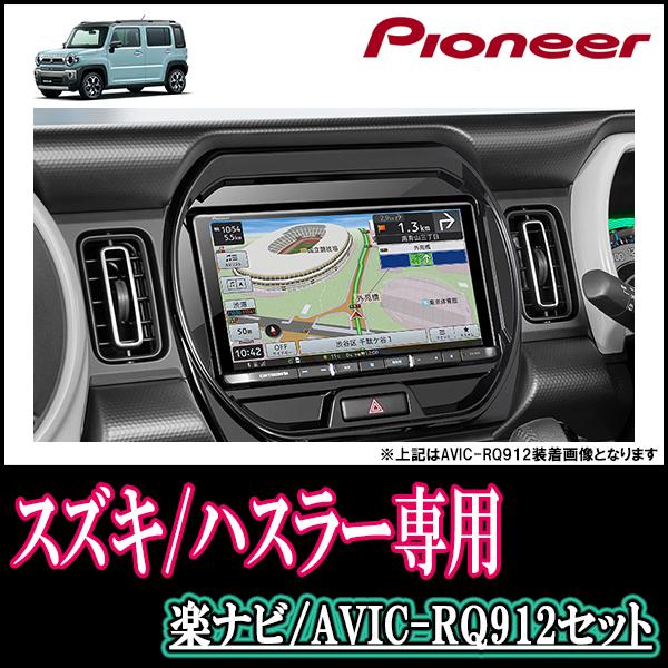 ハスラー Mr52s R2 1 現在 全方位モニター付車 専用 Avic Rq912 Kls S902d カメラ配線 9インチ 楽ナビセット Rq912 S008 Hus Ab 車 音 遊びのdiy Parks 通販 Yahoo ショッピング