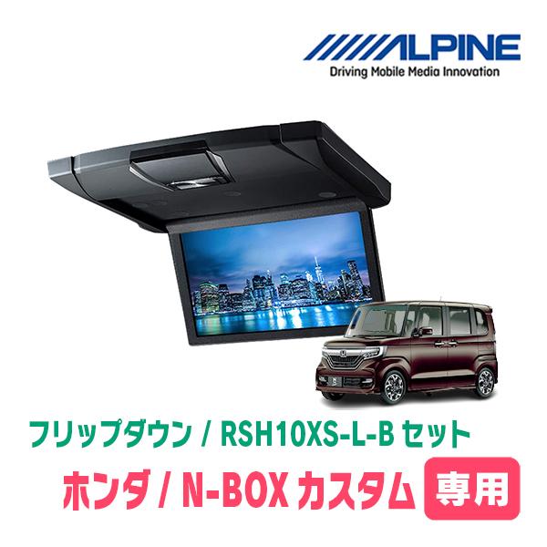 ALPINE（アルパイン） N-BOXカスタム(JF3/4・H29/9〜R5/9)専用セット