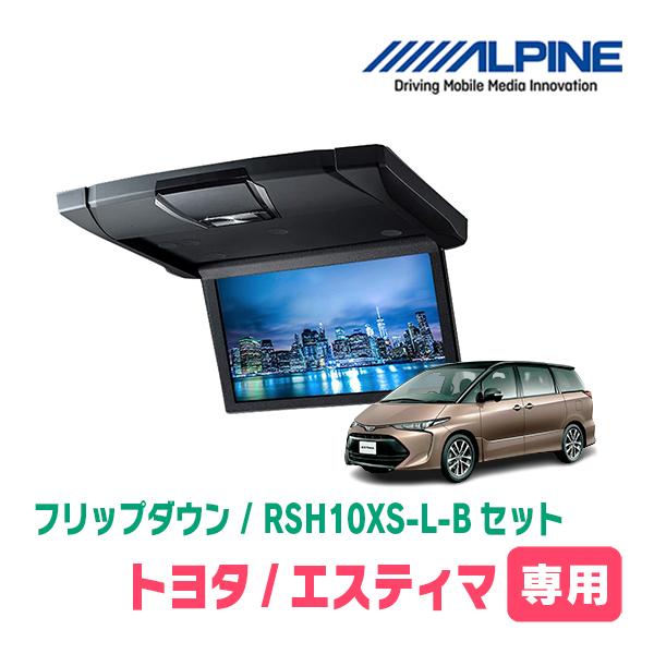 ALPINE（アルパイン） エスティマ(H28/6〜R1/10・サンルーフ付)専用