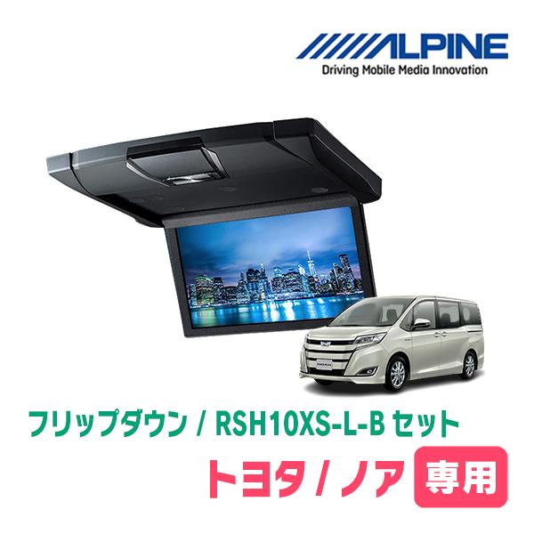 ALPINE ノア(80系/サンルーフ無)専用セット アルパイン ALPINE ノア(80系/サンルーフ無)専用セット アルパイン