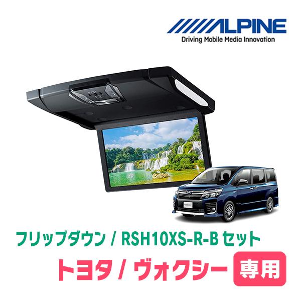 ALPINE（アルパイン） ヴォクシー(80系/サンルーフ有)専用セット