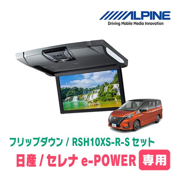 ALPINE フリップダウンモニター 10.1インチ　ハイエース　ステー付き ALPINE セレナe-POWER(C27系・H30/3〜R4/12)専用セット