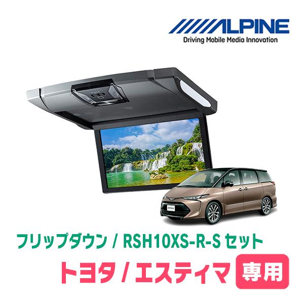 ALPINE（アルパイン） エスティマ(H19/6〜R1/10・サンルーフ無)専用