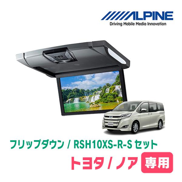 ALPINE（アルパイン） ノア(80系/サンルーフ無)専用セット アルパイン