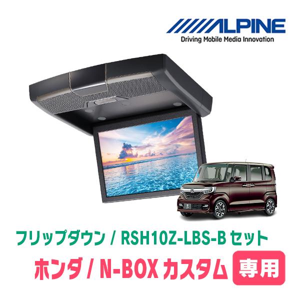 ALPINE（アルパイン） N-BOXカスタム(JF3/4・H29/9〜R5/9)専用セット