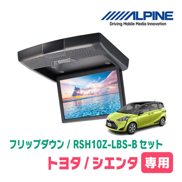 ALPINE（アルパイン） シエンタ(170系・H27/7〜R4/8)専用セット