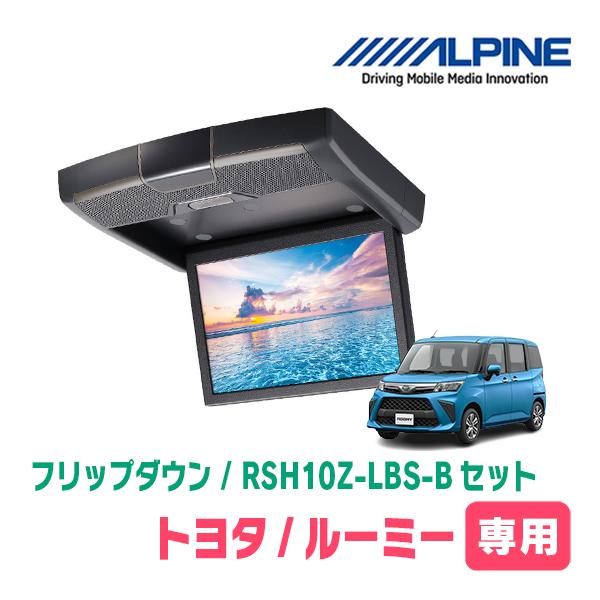 ALPINE（アルパイン） ルーミー(H28/11〜現在)専用セット アルパイン
