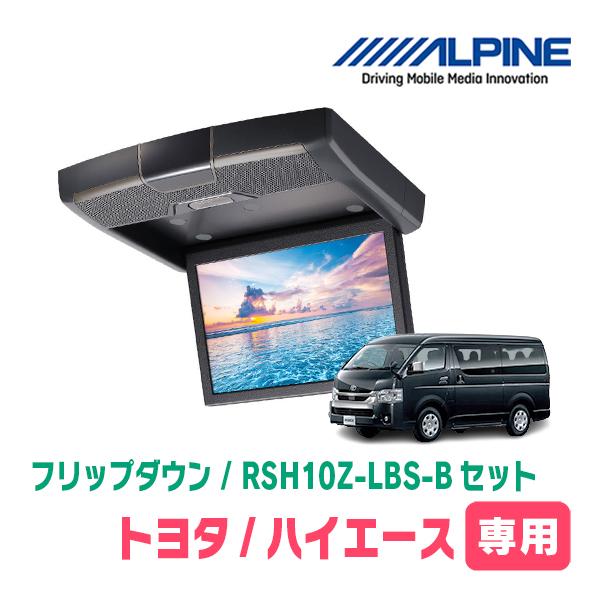 ALPINE ハイエース　7型 ALPINE（アルパイン） ハイエース(H25/12〜現在)用 アルパイン / KTX