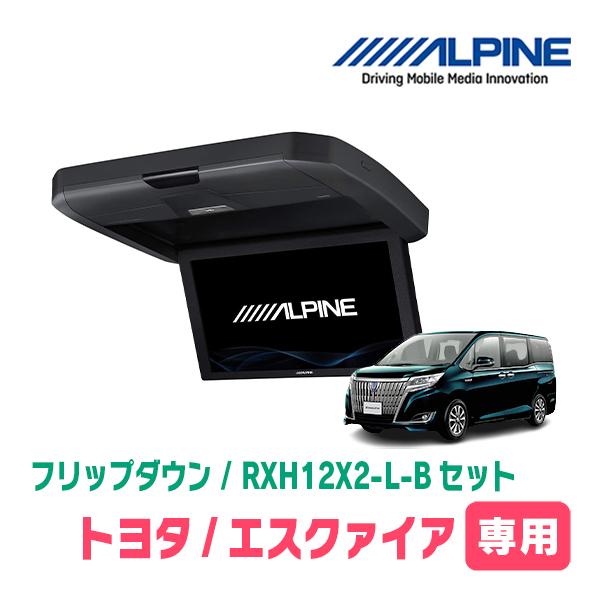ALPINE エスクァイア(80系/サンルーフ無)専用セット アルパイン 