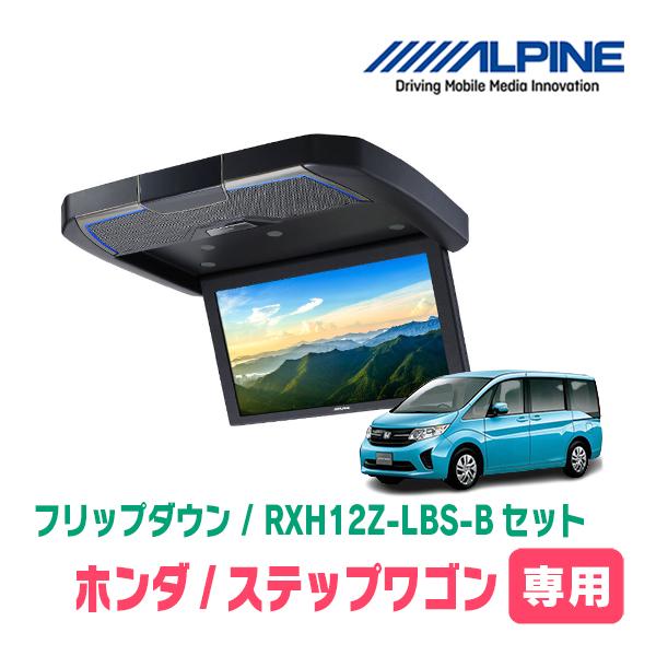 ALPINE（アルパイン） ステップワゴン(RP1/リアエアコンコントロール付