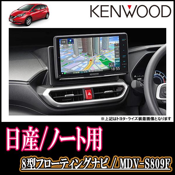 休日 ケンウッド MDV-S809F フローティングモデル 8インチ