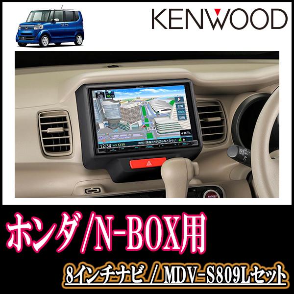 贈答 N-BOX JF1 2 H23 12～H27 専用 ケンウッド MDV-S809L 取付配線