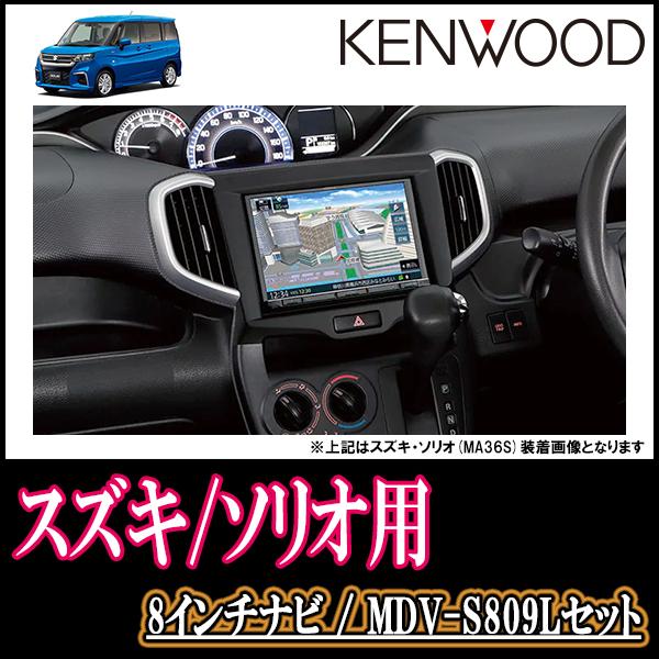 KENWOOD 彩速ナビ MDV-S809L BLACK 在庫あり即納 - vidaclube.com.br