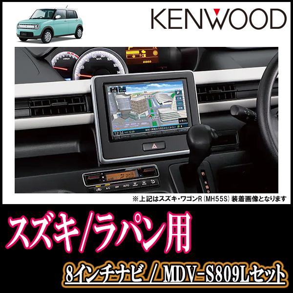 人気ブランドの ケンウッド カーナビ 彩速 8インチ MDV-S809L