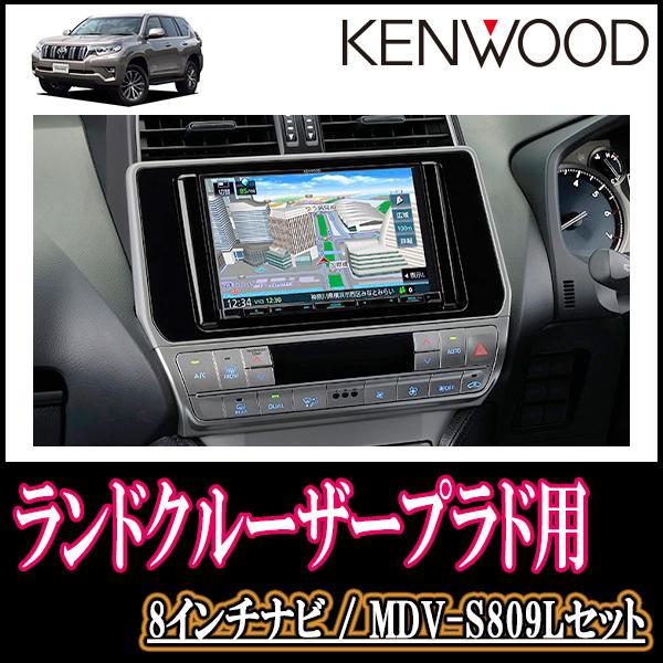 公式】 ケンウッド カーナビ 彩速 8インチ MDV-S809L インダッシュ