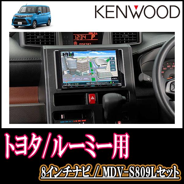 激安大特価！】 KENWOOD 彩速ナビ MDV-S809L 8インチ