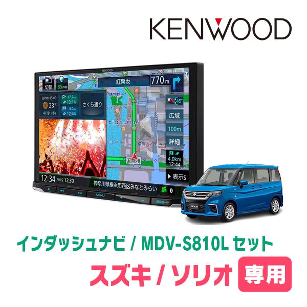 ソリオ(MA37S・R2/12〜現在 全方位モニター付車)専用 KENWOOD/MDV