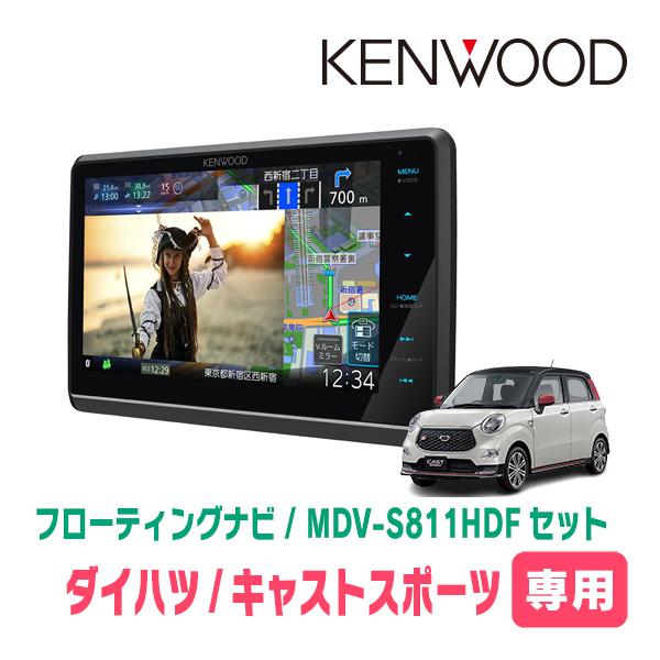 彩速ナビ キャストスポーツ(H27/10〜R2/3)専用 KENWOOD / MDV