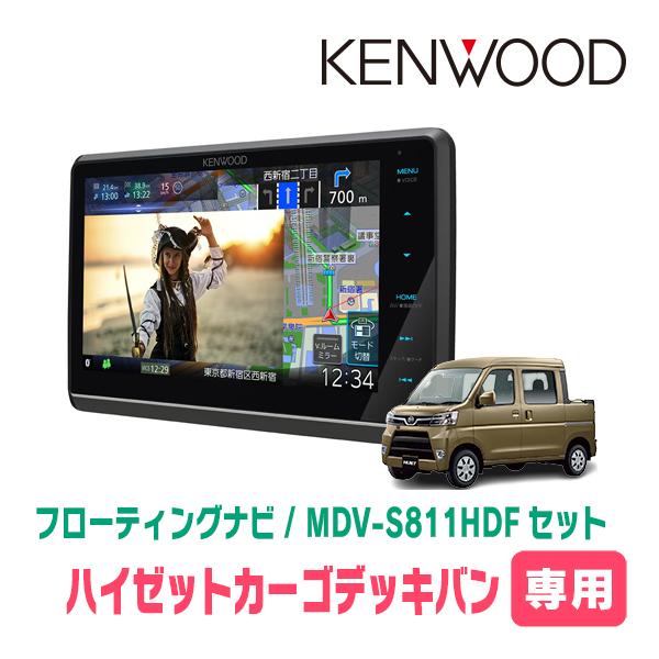 彩速ナビ ハイゼットカーゴデッキバン(R3/12〜現在)専用 KENWOOD / MDV