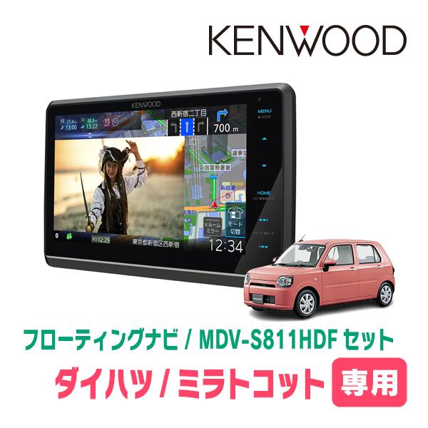 彩速ナビ ミラトコット(H30/6〜R5/12)専用 KENWOOD / MDV