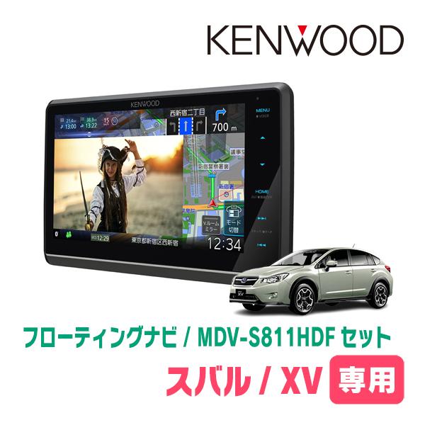 彩速ナビ XV(GP系・H24/10〜H27/10)専用 KENWOOD / MDV-S811HDF