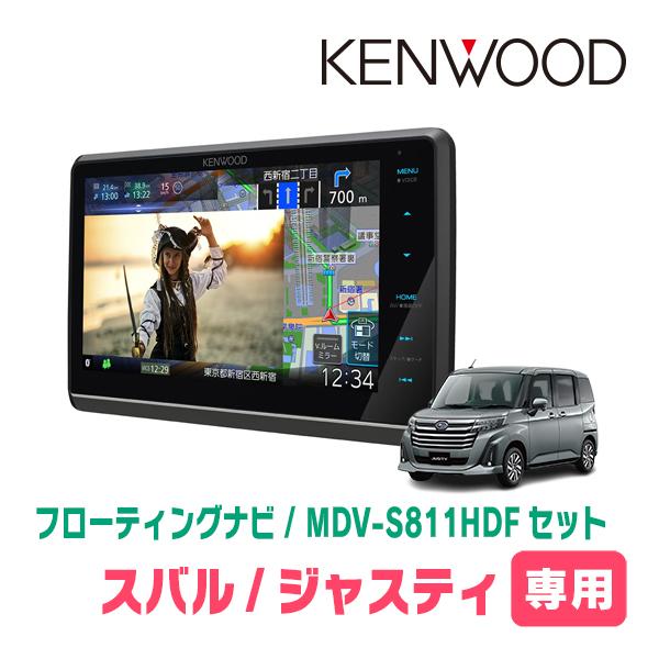 彩速ナビ ジャスティ(R2/9〜R6/12)専用 KENWOOD / MDV-S811HDF +