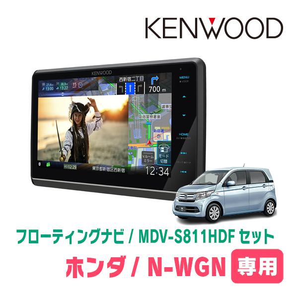 彩速ナビ N-WGN(JH1/2・H25/11〜R1/8)専用 KENWOOD / MDV 彩速ナビ N-WGN(JH1/2・H25/11〜R1/8)専用 KENWOOD / MDV
