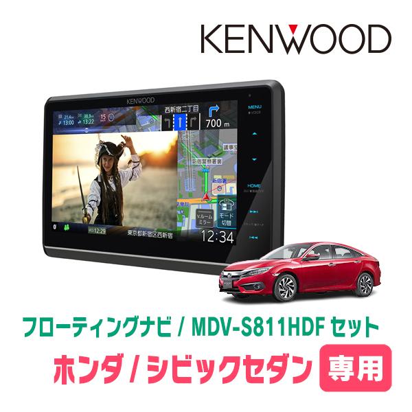 彩速ナビ シビックセダン(FC1・H29/9〜R2/8)専用 KENWOOD / MDV