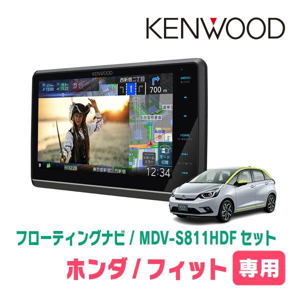 彩速ナビ フィット(GR系・R2/2〜現在)専用 KENWOOD / MDV-S811HDF +