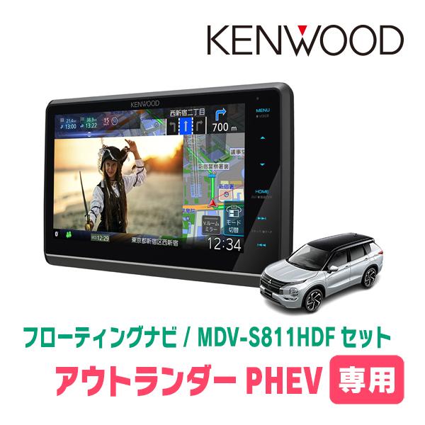 彩速ナビ アウトランダーPHEV(H25/1〜H29/2)専用 KENWOOD / MDV