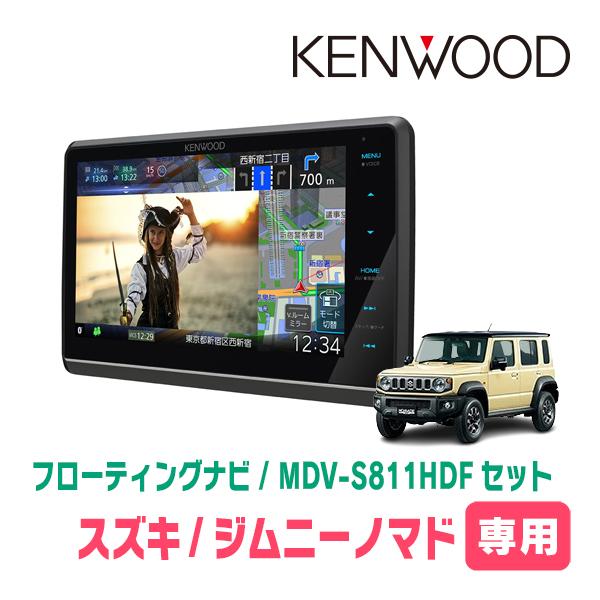 彩速ナビ ジムニーノマド(JC74W・R7/4〜現在)専用 KENWOOD / MDV