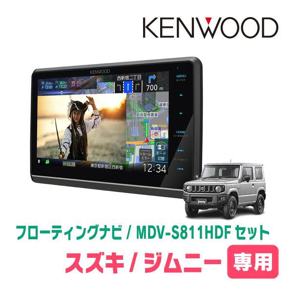 彩速ナビ ジムニー(JB64W・H30/7〜現在)専用 KENWOOD / MDV
