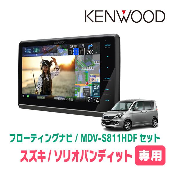 彩速ナビ ソリオバンディット(MA15S・H24/6〜H27/8)専用 KENWOOD / MDV