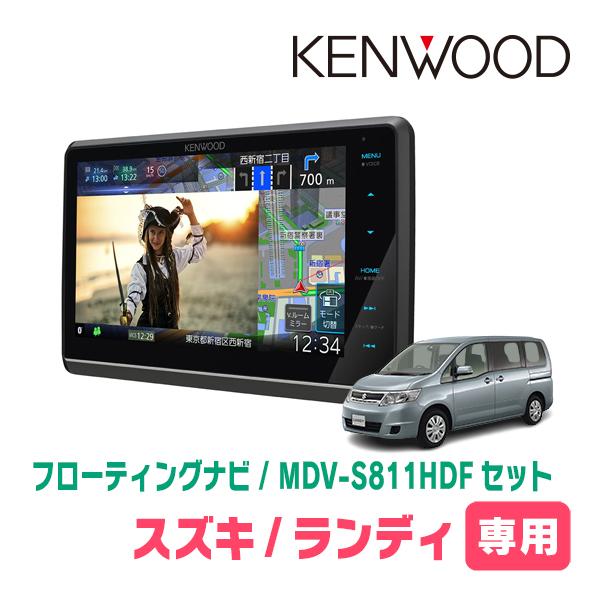 彩速ナビ ランディ(C25系・H20/1〜H22/12)専用 KENWOOD / MDV-S811HDF