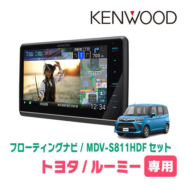 ルーミー(R2/9～R6/12)専用 KENWOOD / MDV-S811HDF + 取付キット 8
