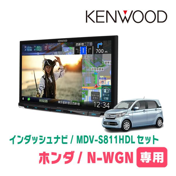 彩速ナビ N-WGN(JH1/2・H25/11〜R1/8)専用 MDV-S811HDL + 取付