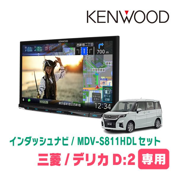 [新品・未開封品] KENWOOD 彩速ナビ カーナビ「MDV-D311」 彩速ナビ 【本日限定！特別価格 残り1台・新品未開封品・日本製