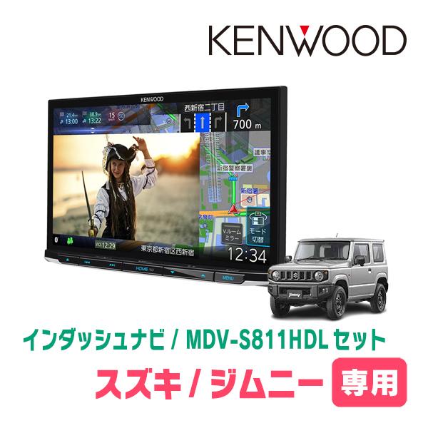 １着でも送料無料 彩速ナビ ジムニー(JB64W・H30/7〜現在)専用 MDV-S811HDL + 取付 カーオーディオ