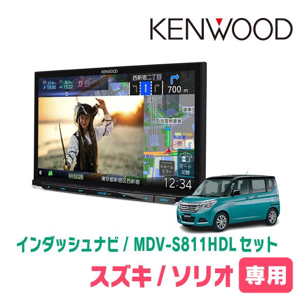 彩速ナビ ソリオ(MA36S・H27/8〜R2/12)専用 MDV-S811HDL + 取付