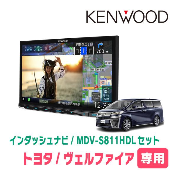 彩速ナビ ヴェルファイア(30系・H27/1〜R1/12)専用 MDV-S811HDL 彩速ナビ ヴェルファイア(30系・H27/1〜R1/12)専用 MDV-S811HDL