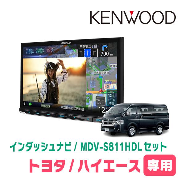 彩速ナビ ハイエース(200系・H25/12〜現在)専用 MDV-S811HDL + 彩速ナビ ハイエース(200系・H25/12〜現在)専用 MDV-S811HDL +