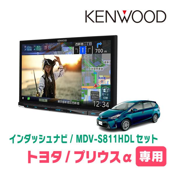 彩速ナビ プリウスα(H26/11〜R3/3)専用 MDV-S811HDL + 取付