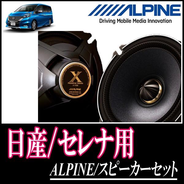 入手困難 KICKER 日産 キューブ用 スピーカーセット KSC6704 OG674N1