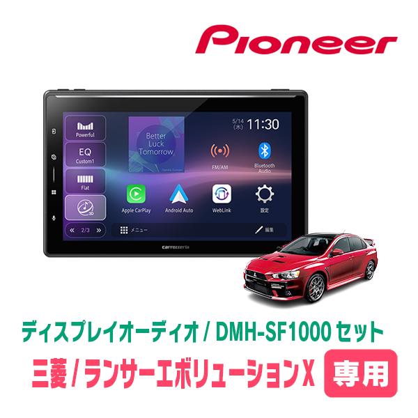 カロッツェリア ランサーエボリューションX(DS17V・R3/9〜現在)専用